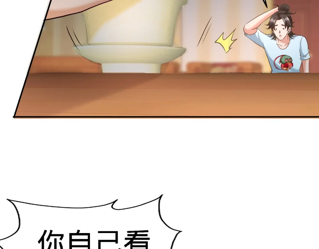 《龙王殿》34 原来你是我女婿 第30页