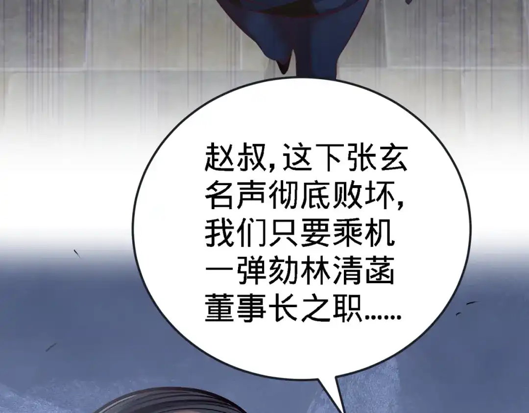 《龙王殿》34 原来你是我女婿 第72页