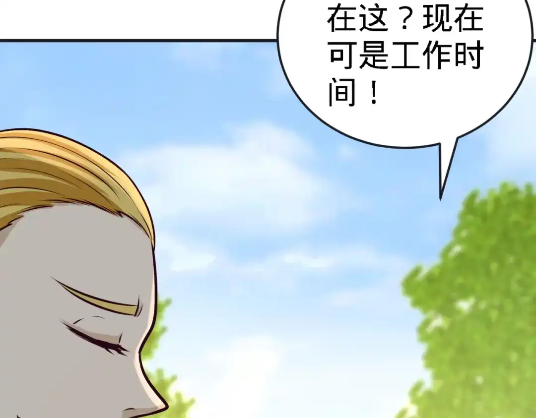 《龙王殿》34 原来你是我女婿 第67页