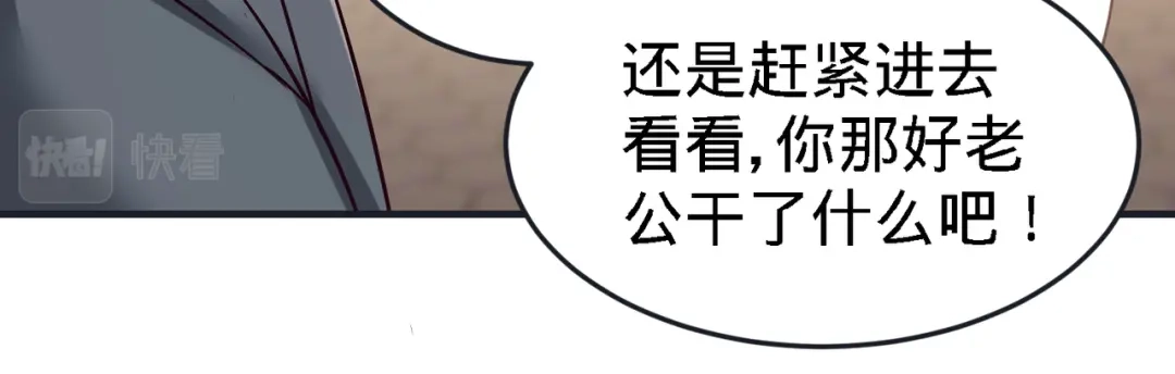 《龙王殿》34 原来你是我女婿 第69页