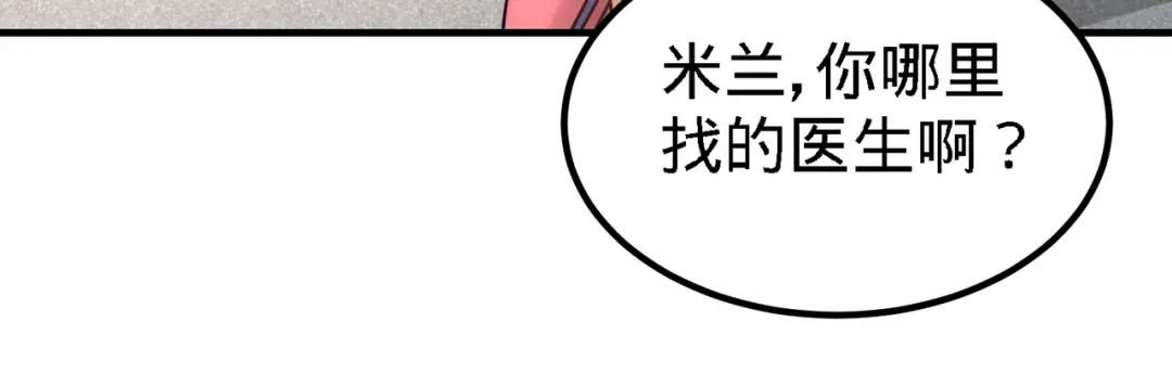 《龙王殿》34 原来你是我女婿 第11页