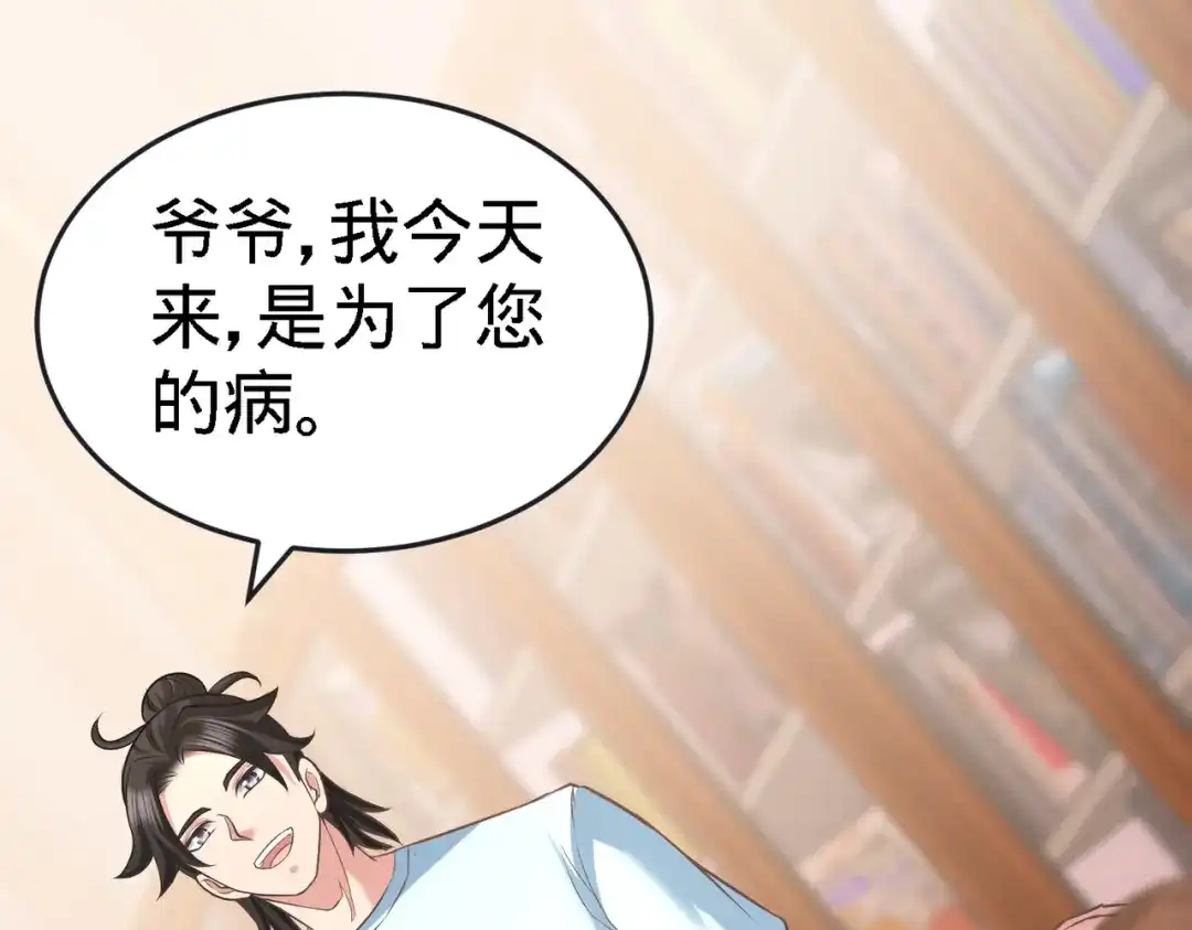 《龙王殿》34 原来你是我女婿 第56页