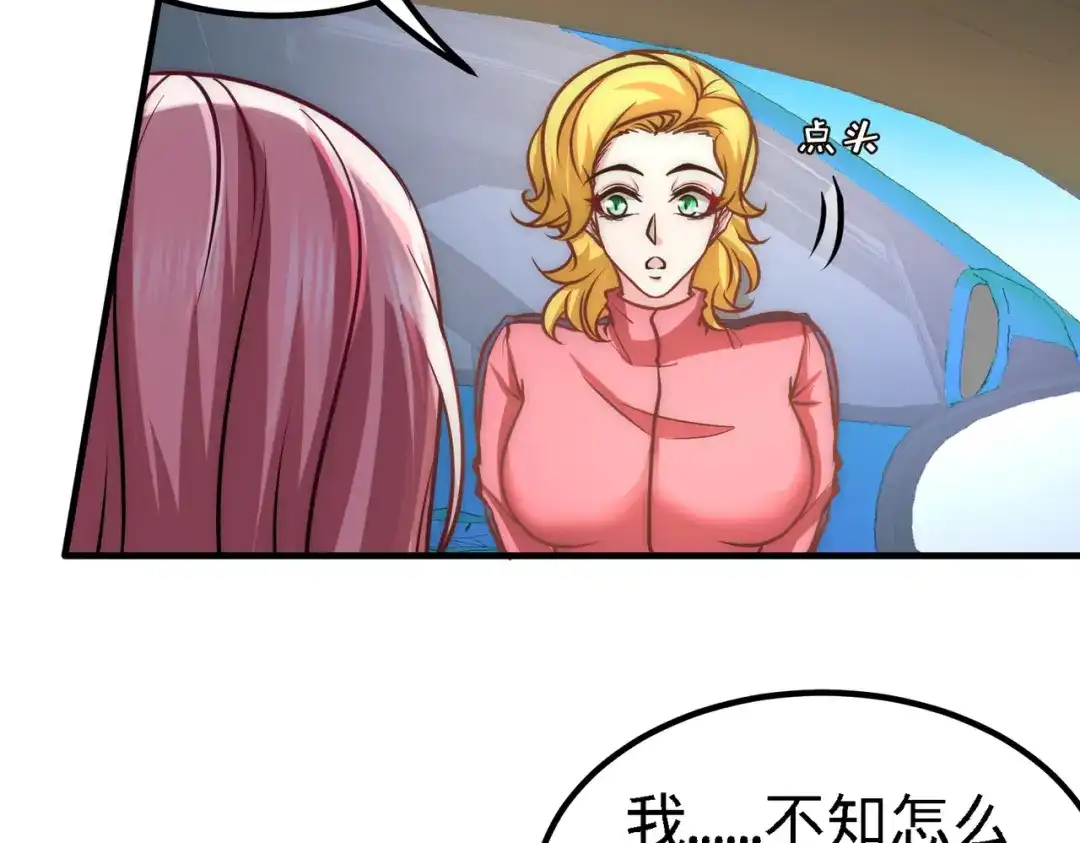 《龙王殿》34 原来你是我女婿 第16页