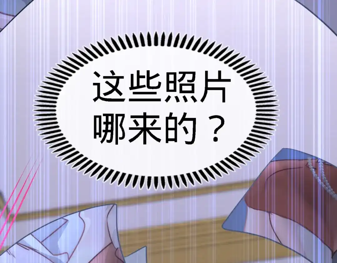 《龙王殿》34 原来你是我女婿 第34页
