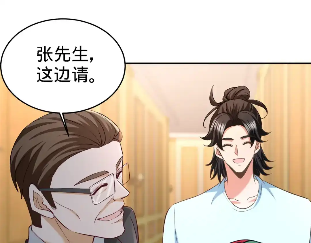 《龙王殿》34 原来你是我女婿 第26页