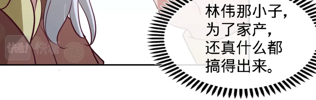 《龙王殿》34 原来你是我女婿 第55页