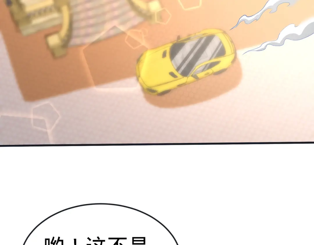 《龙王殿》34 原来你是我女婿 第64页