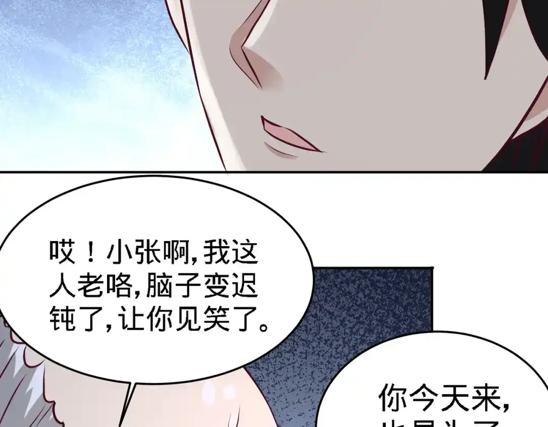 《龙王殿》34 原来你是我女婿 第53页