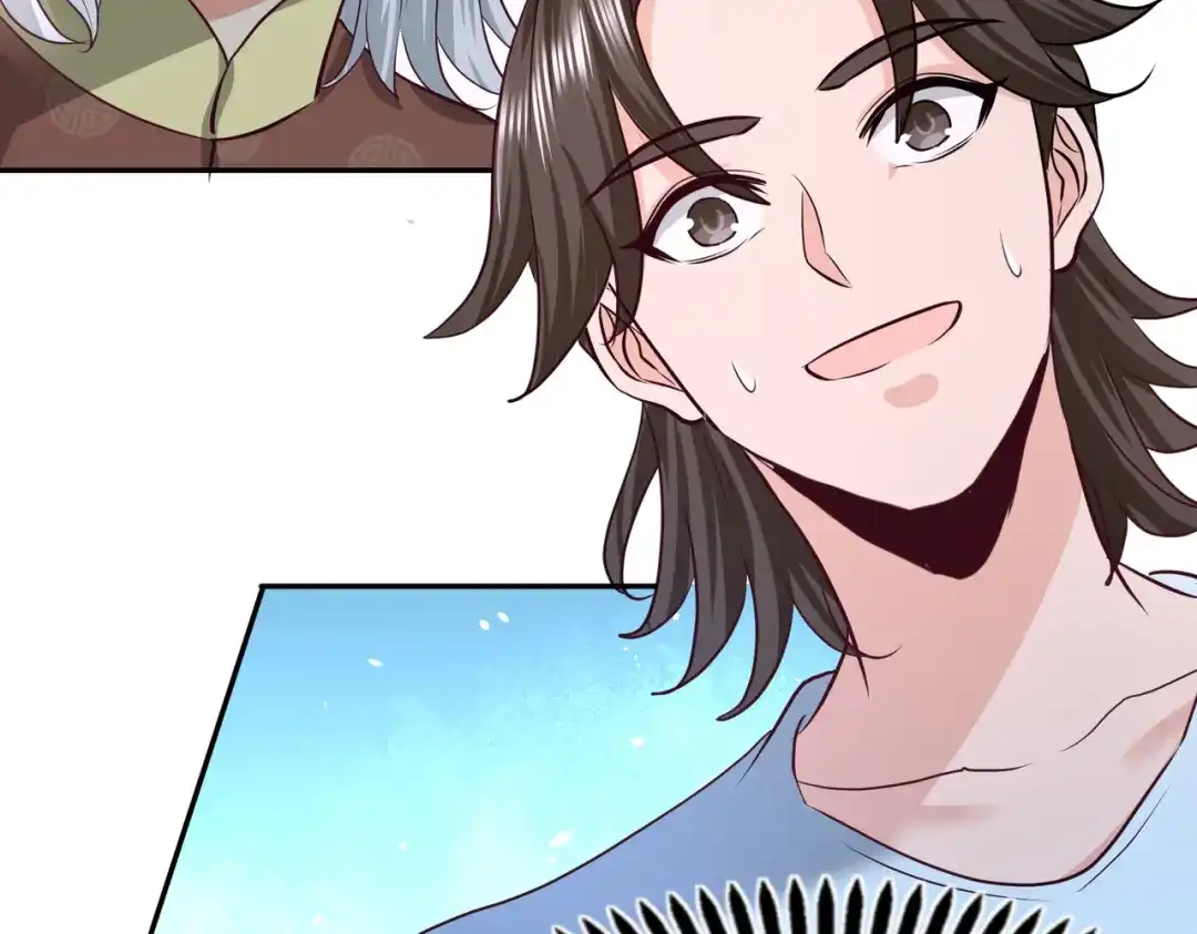 《龙王殿》34 原来你是我女婿 第43页
