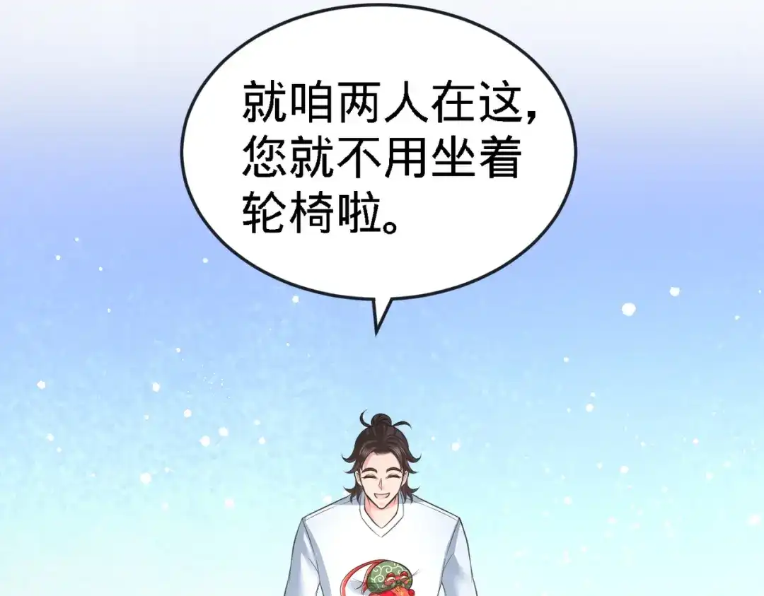 《龙王殿》34 原来你是我女婿 第60页