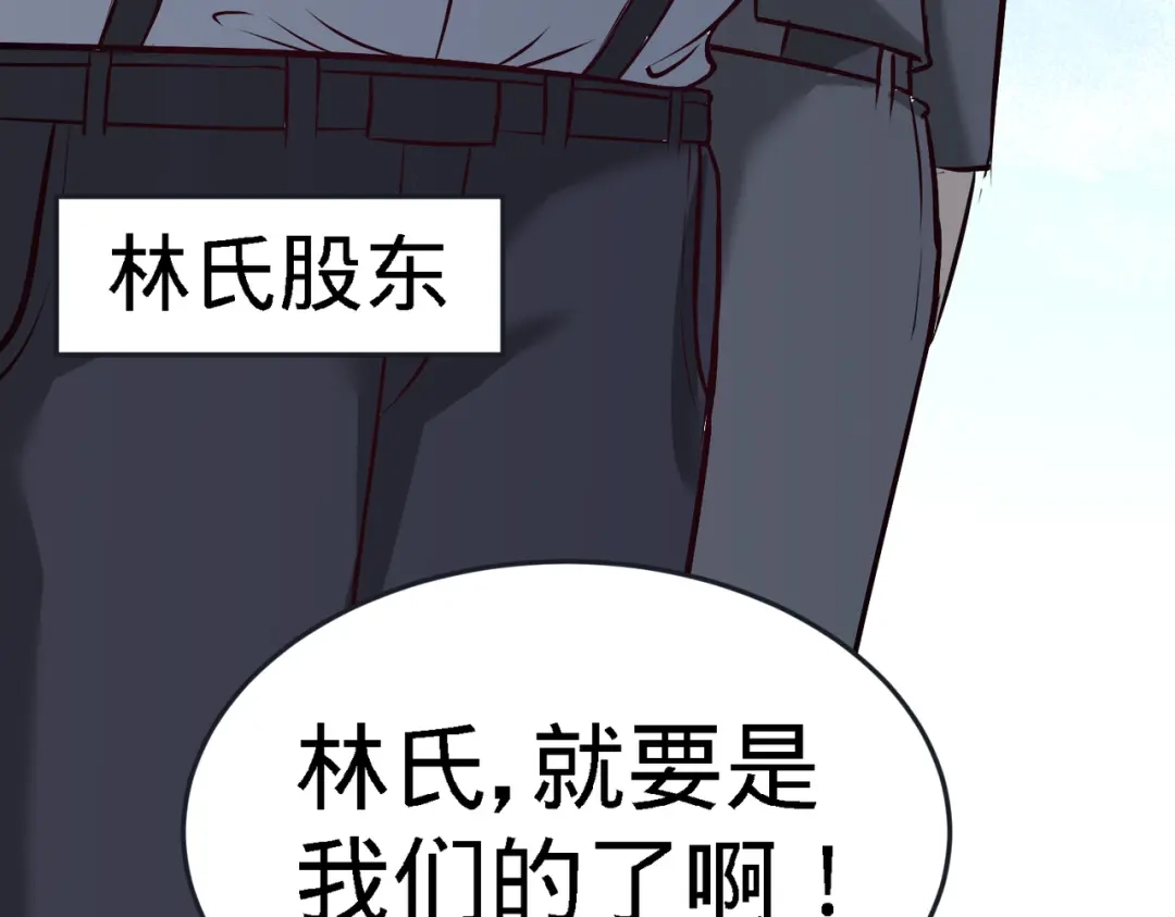 《龙王殿》34 原来你是我女婿 第75页