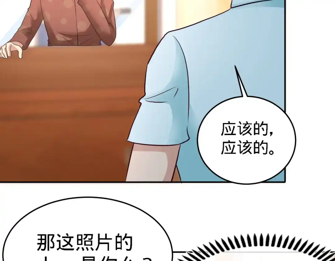 《龙王殿》34 原来你是我女婿 第50页