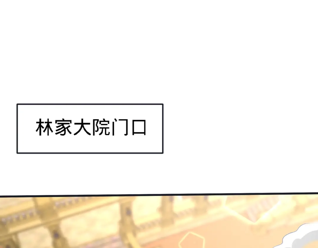 《龙王殿》34 原来你是我女婿 第63页