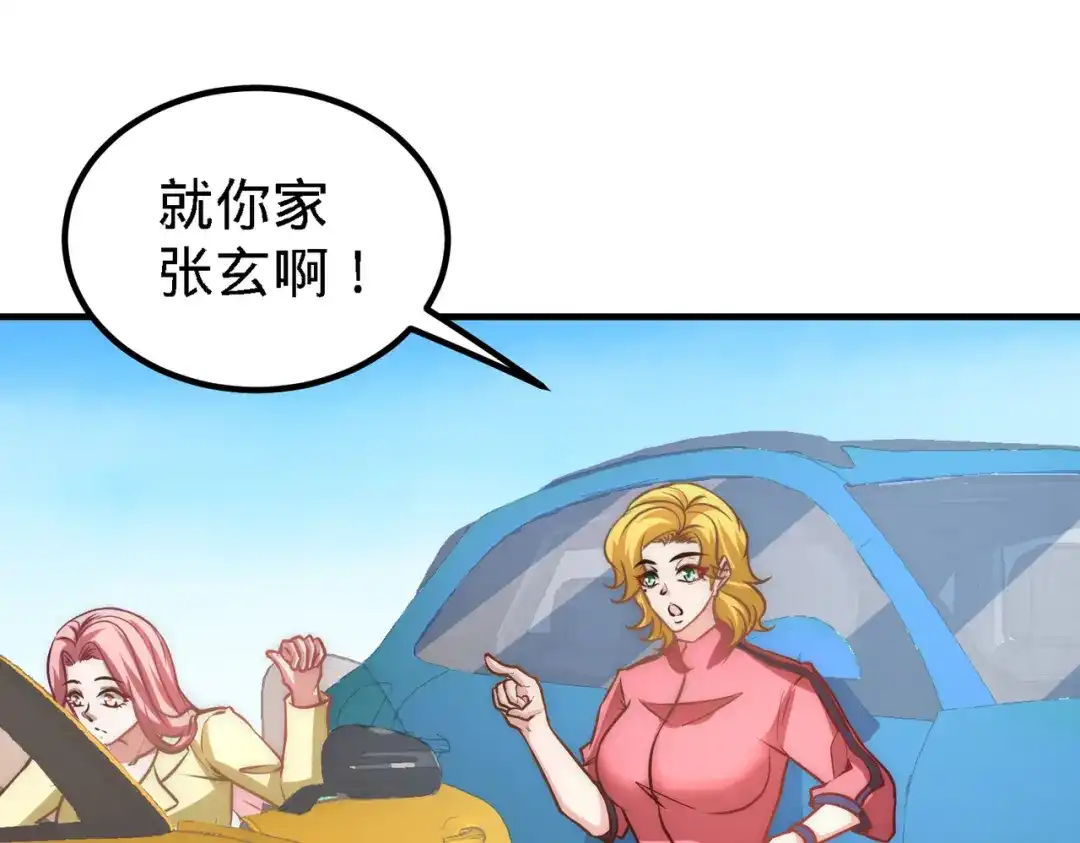 《龙王殿》34 原来你是我女婿 第12页