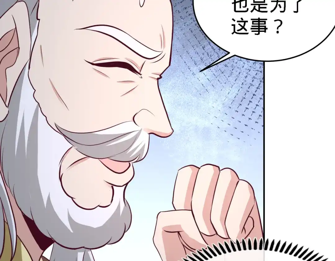 《龙王殿》34 原来你是我女婿 第54页