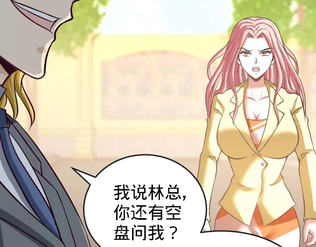 《龙王殿》34 原来你是我女婿 第68页