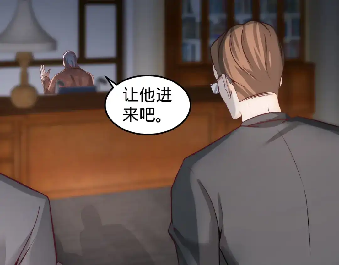 《龙王殿》34 原来你是我女婿 第24页