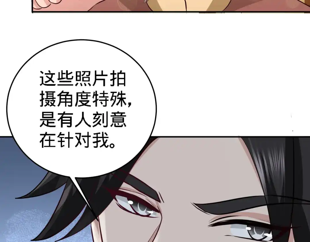《龙王殿》34 原来你是我女婿 第52页