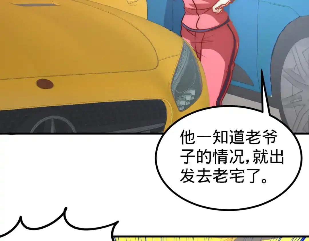 《龙王殿》34 原来你是我女婿 第13页