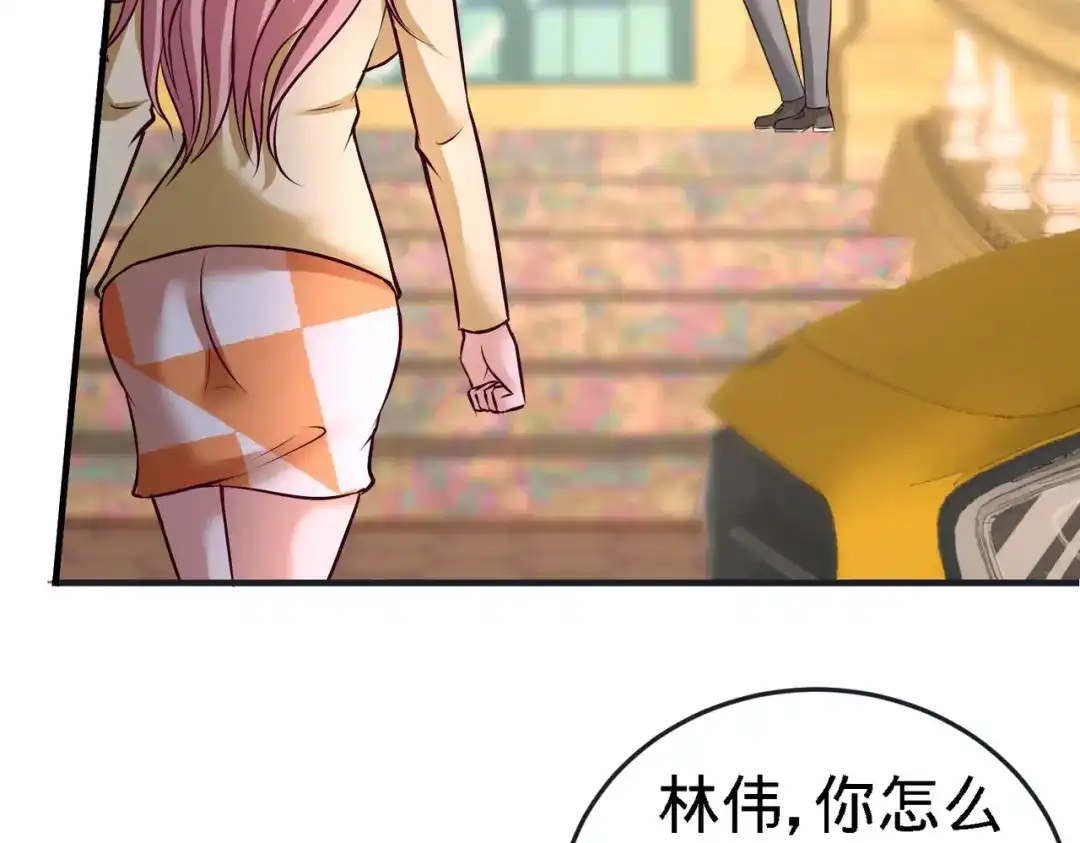 《龙王殿》34 原来你是我女婿 第66页