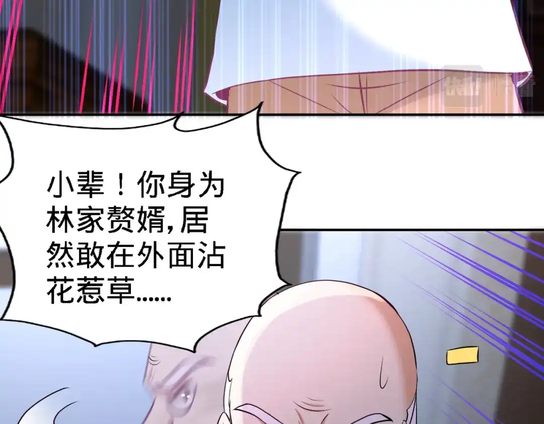 《龙王殿》34 原来你是我女婿 第37页