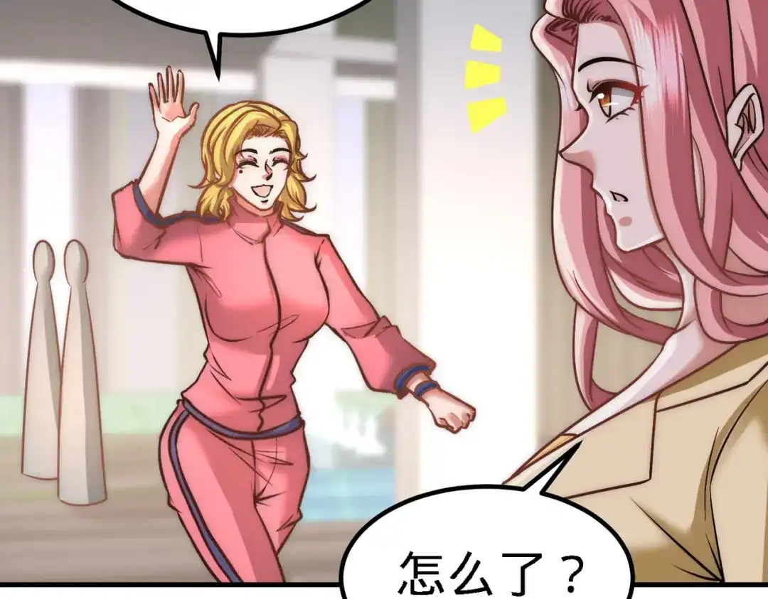 《龙王殿》34 原来你是我女婿 第8页
