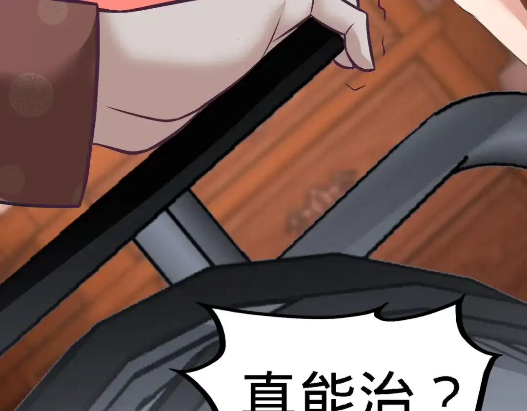 《龙王殿》34 原来你是我女婿 第58页