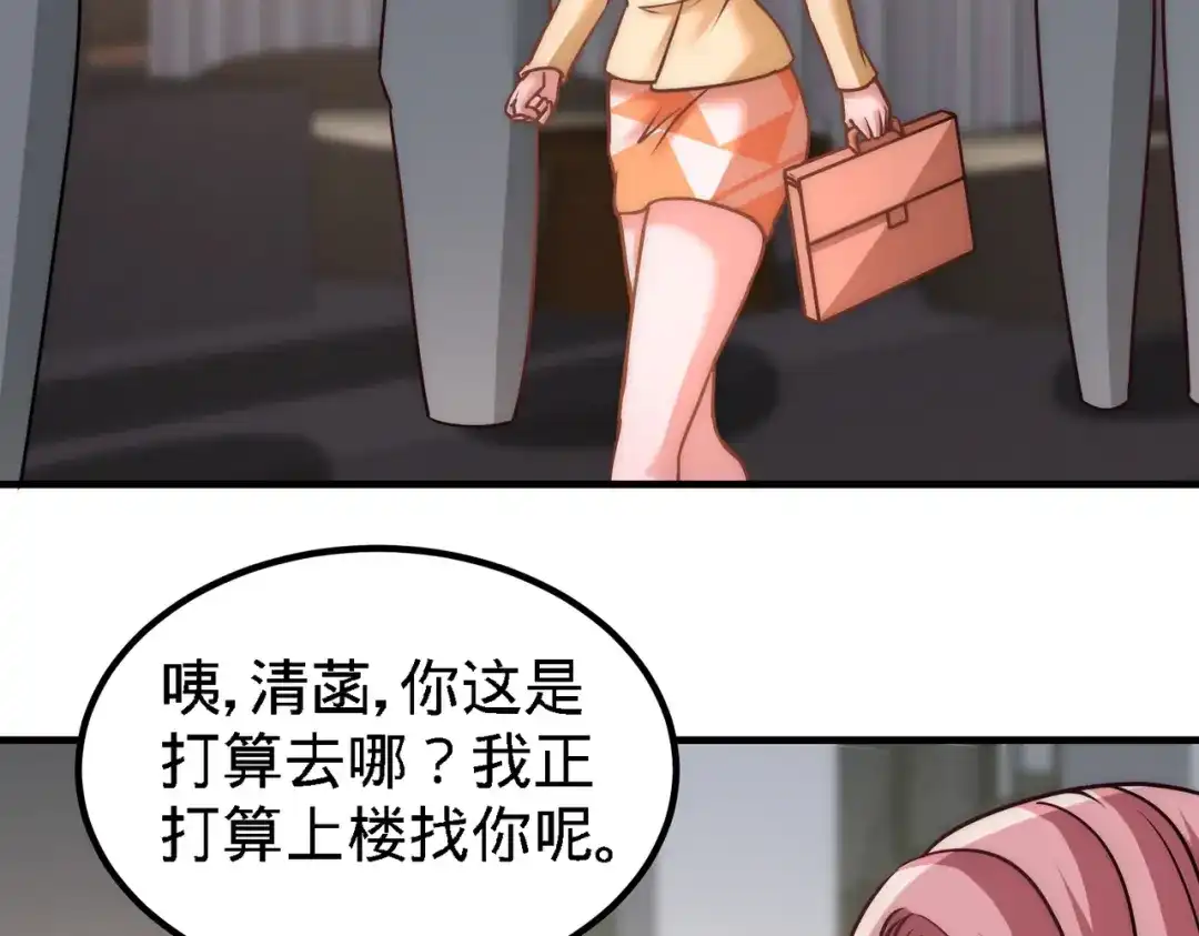 《龙王殿》34 原来你是我女婿 第7页