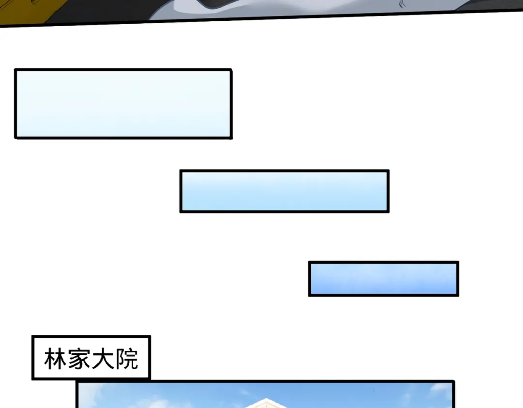 《龙王殿》34 原来你是我女婿 第22页