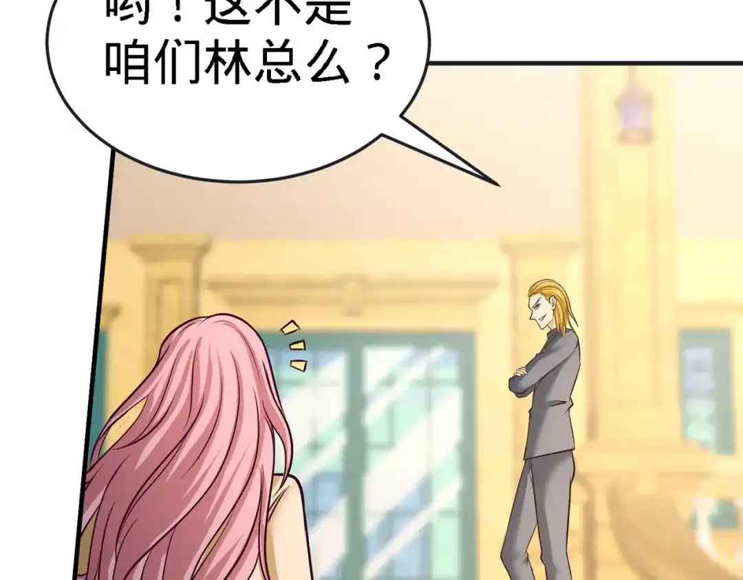 《龙王殿》34 原来你是我女婿 第65页