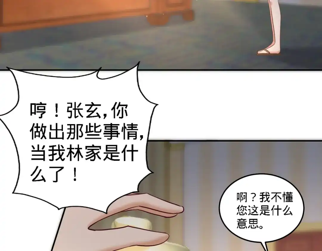 《龙王殿》34 原来你是我女婿 第29页