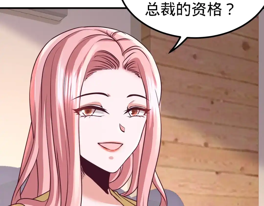 《龙王殿》35 罢免林清菡 第70页