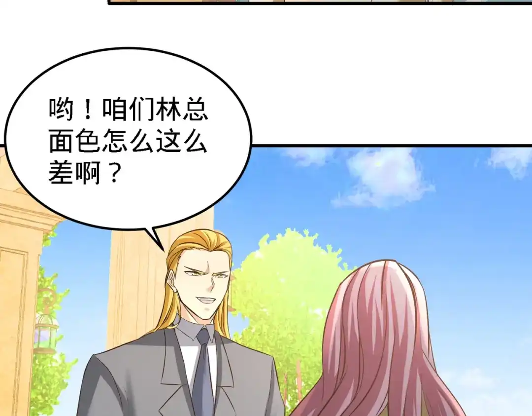 《龙王殿》35 罢免林清菡 第51页