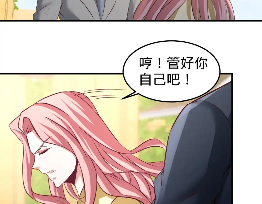《龙王殿》35 罢免林清菡 第52页