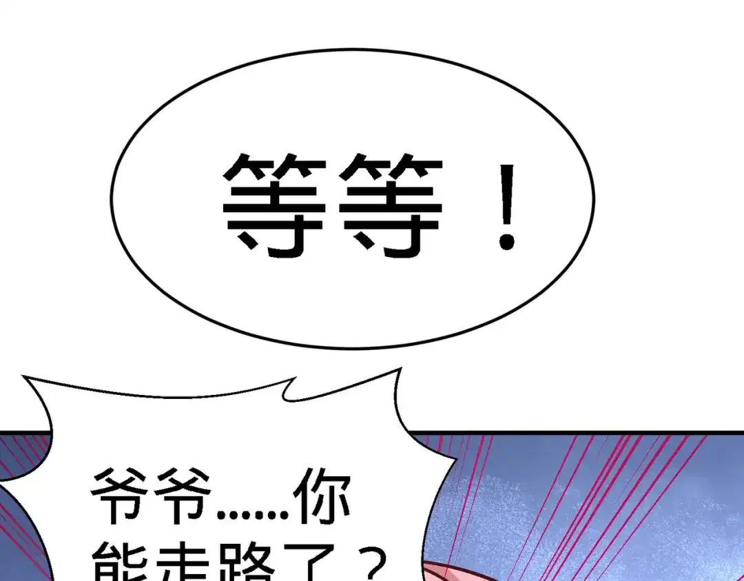 《龙王殿》35 罢免林清菡 第23页