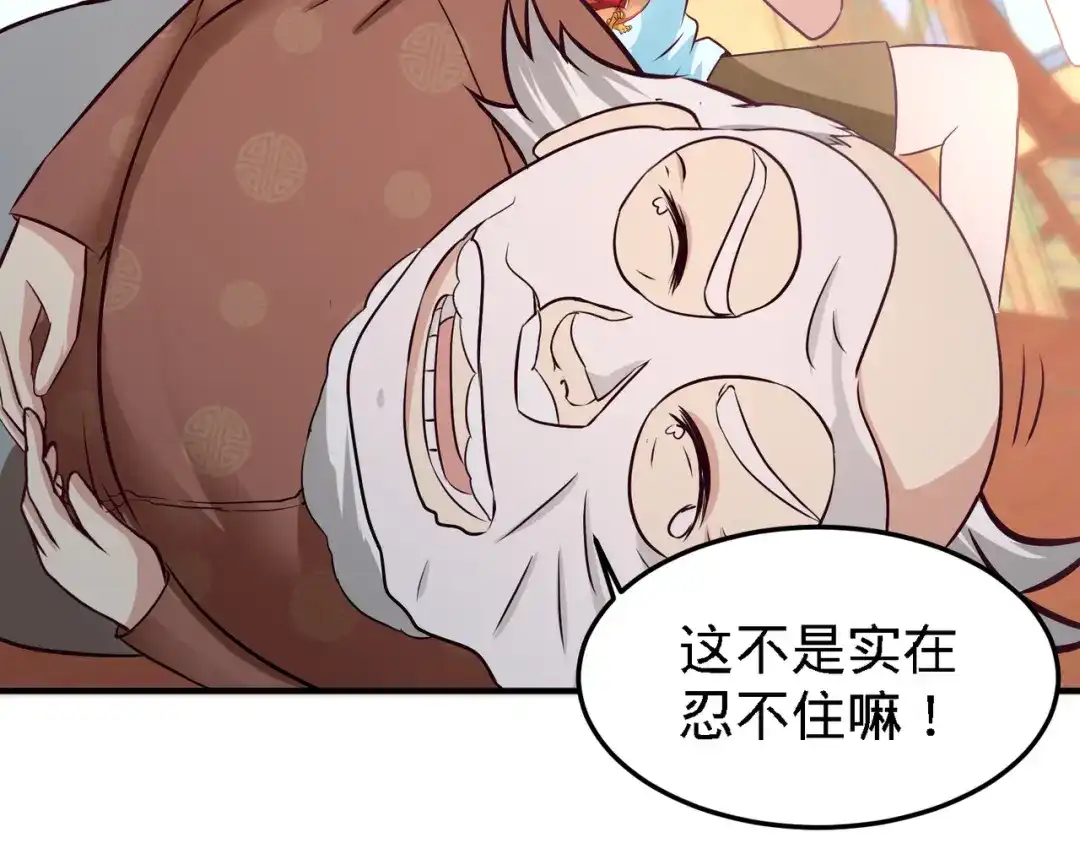 《龙王殿》35 罢免林清菡 第16页