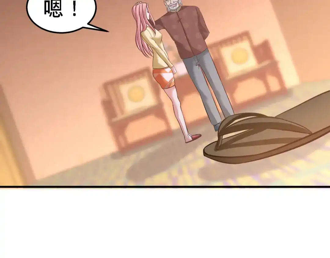 《龙王殿》35 罢免林清菡 第48页