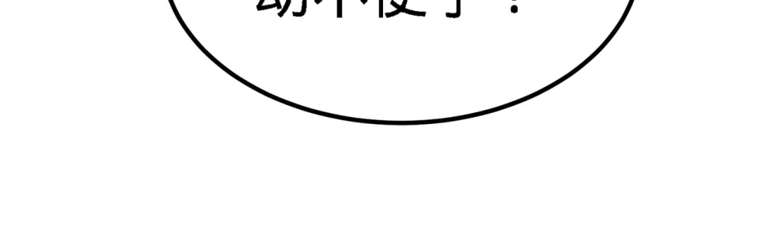《龙王殿》35 罢免林清菡 第74页