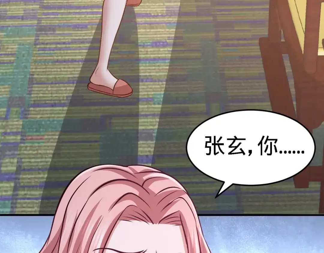 《龙王殿》35 罢免林清菡 第29页