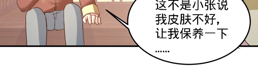《龙王殿》35 罢免林清菡 第18页