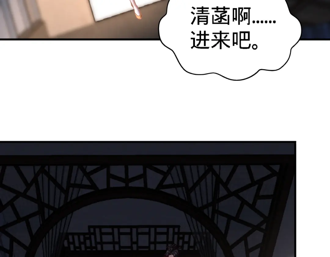 《龙王殿》35 罢免林清菡 第7页