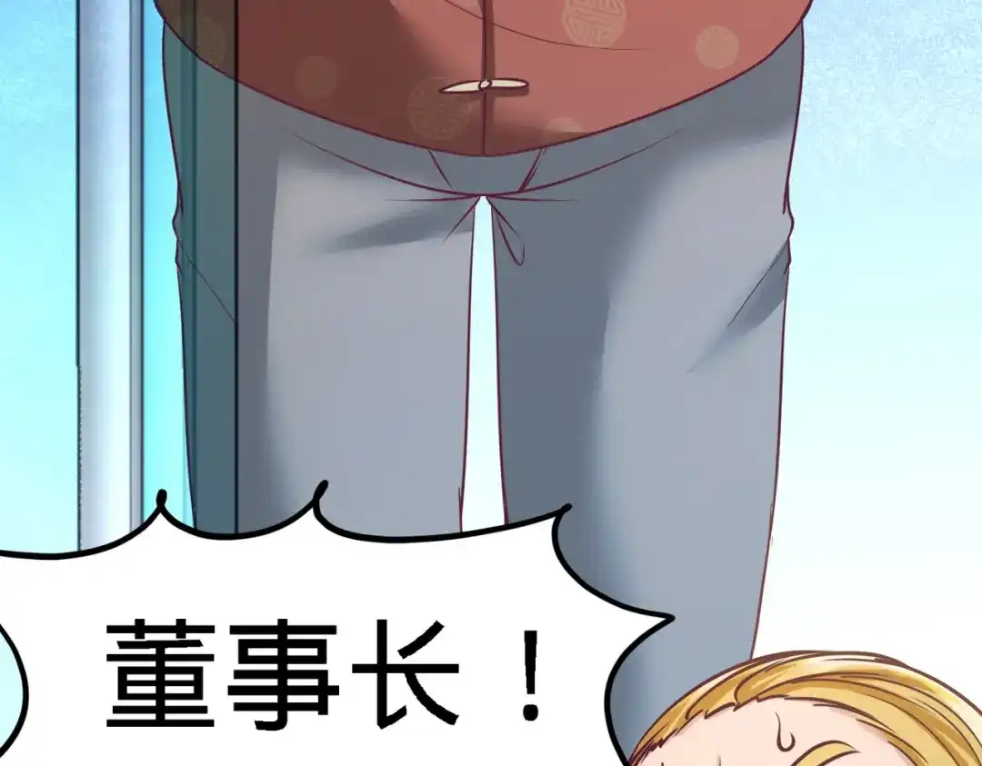 《龙王殿》35 罢免林清菡 第77页