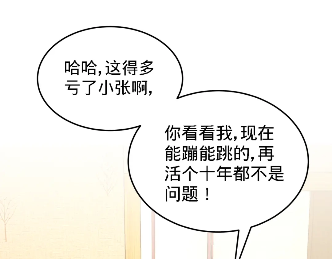 《龙王殿》35 罢免林清菡 第26页
