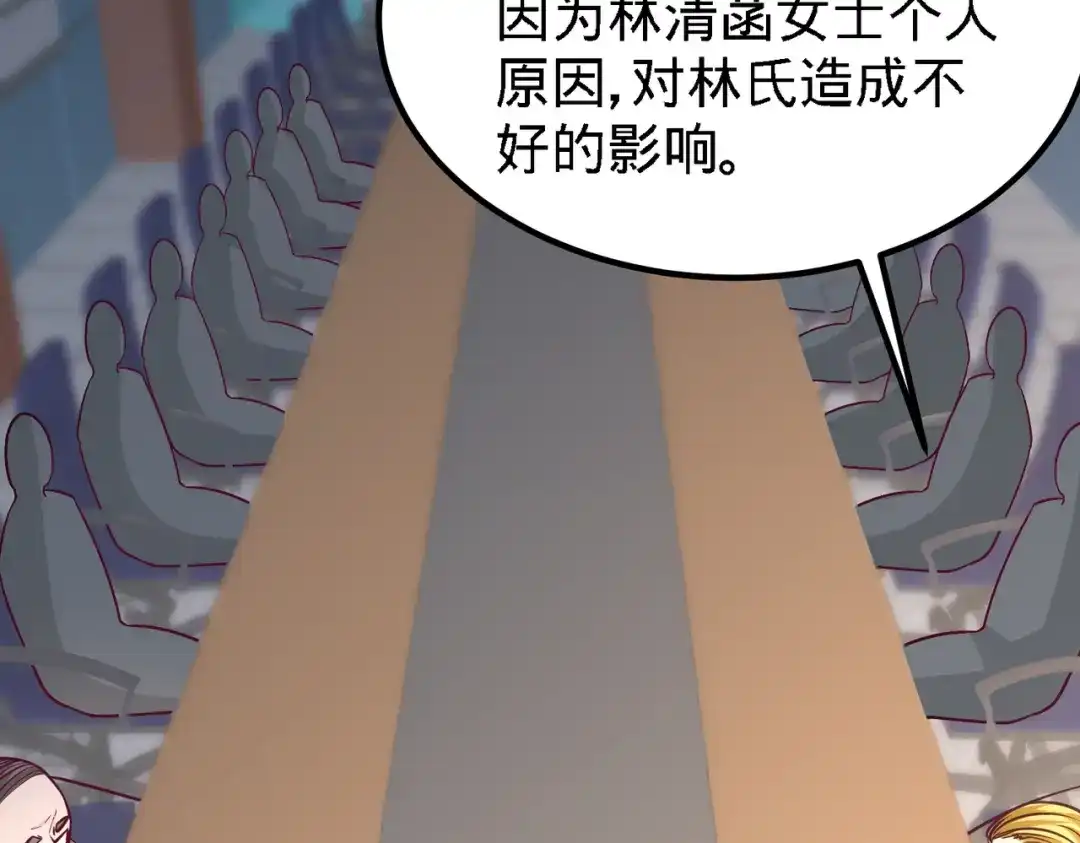 《龙王殿》35 罢免林清菡 第63页
