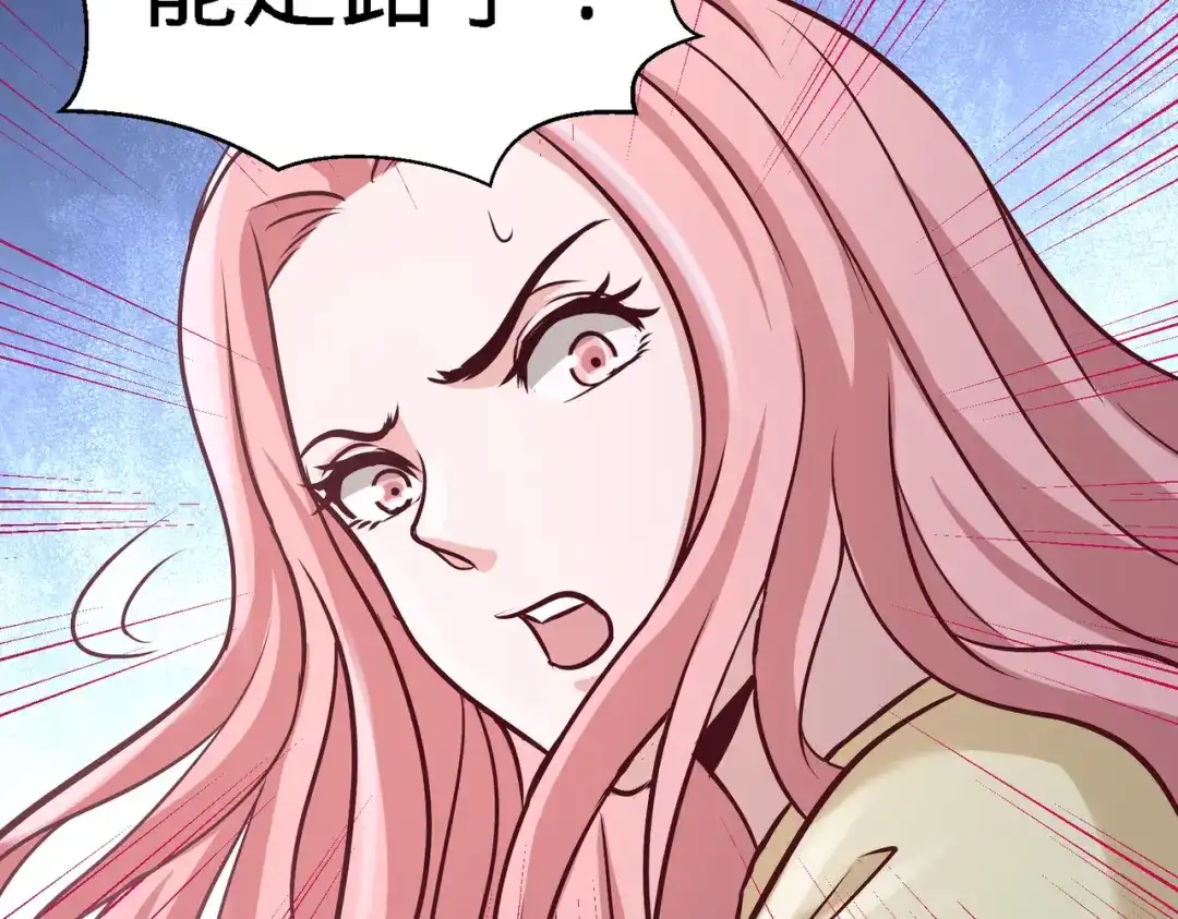 《龙王殿》35 罢免林清菡 第24页