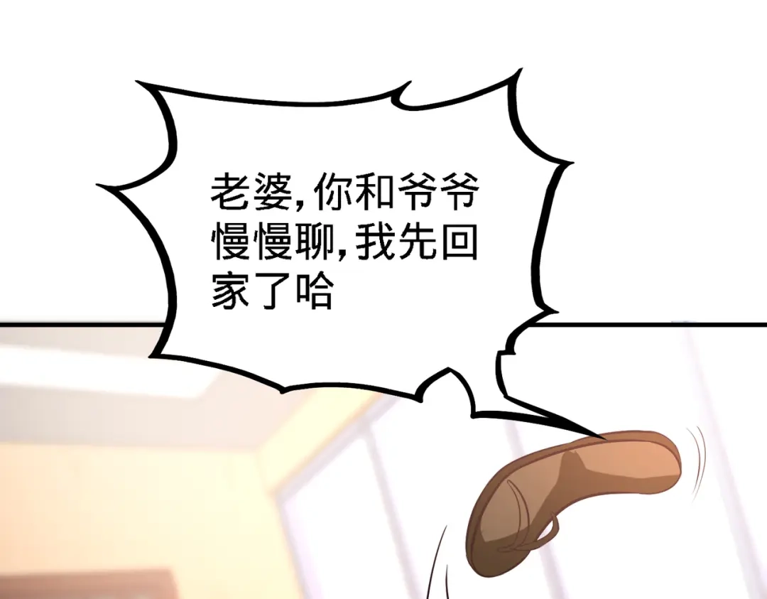 《龙王殿》35 罢免林清菡 第40页