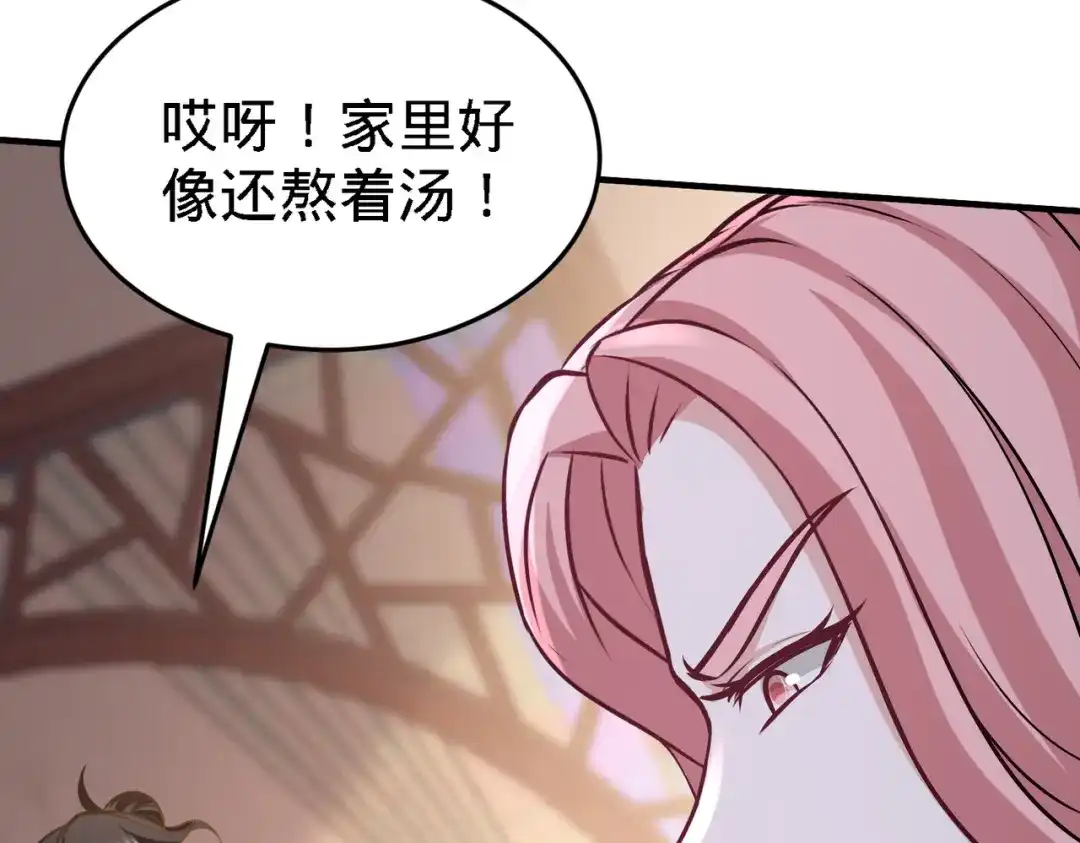 《龙王殿》35 罢免林清菡 第37页
