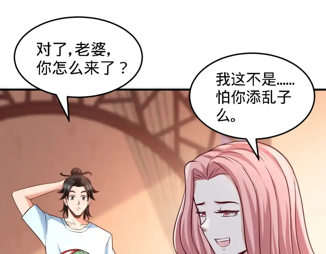 《龙王殿》35 罢免林清菡 第33页