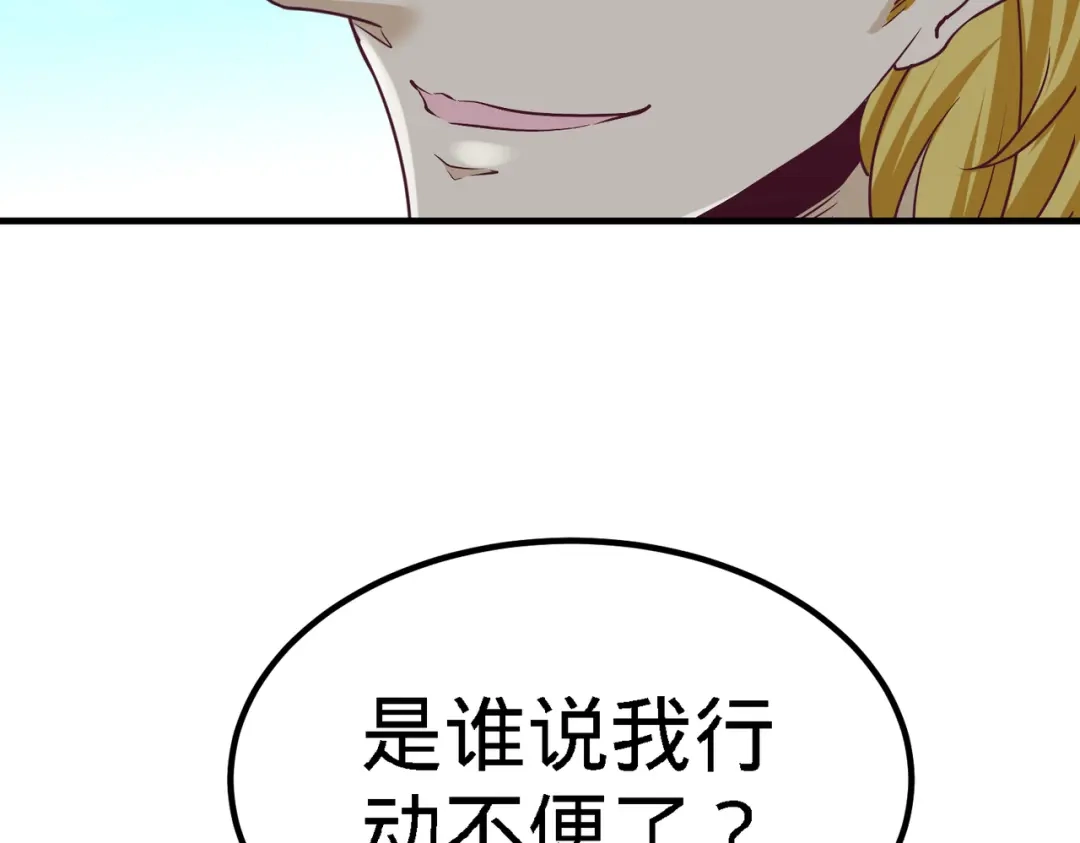 《龙王殿》35 罢免林清菡 第73页