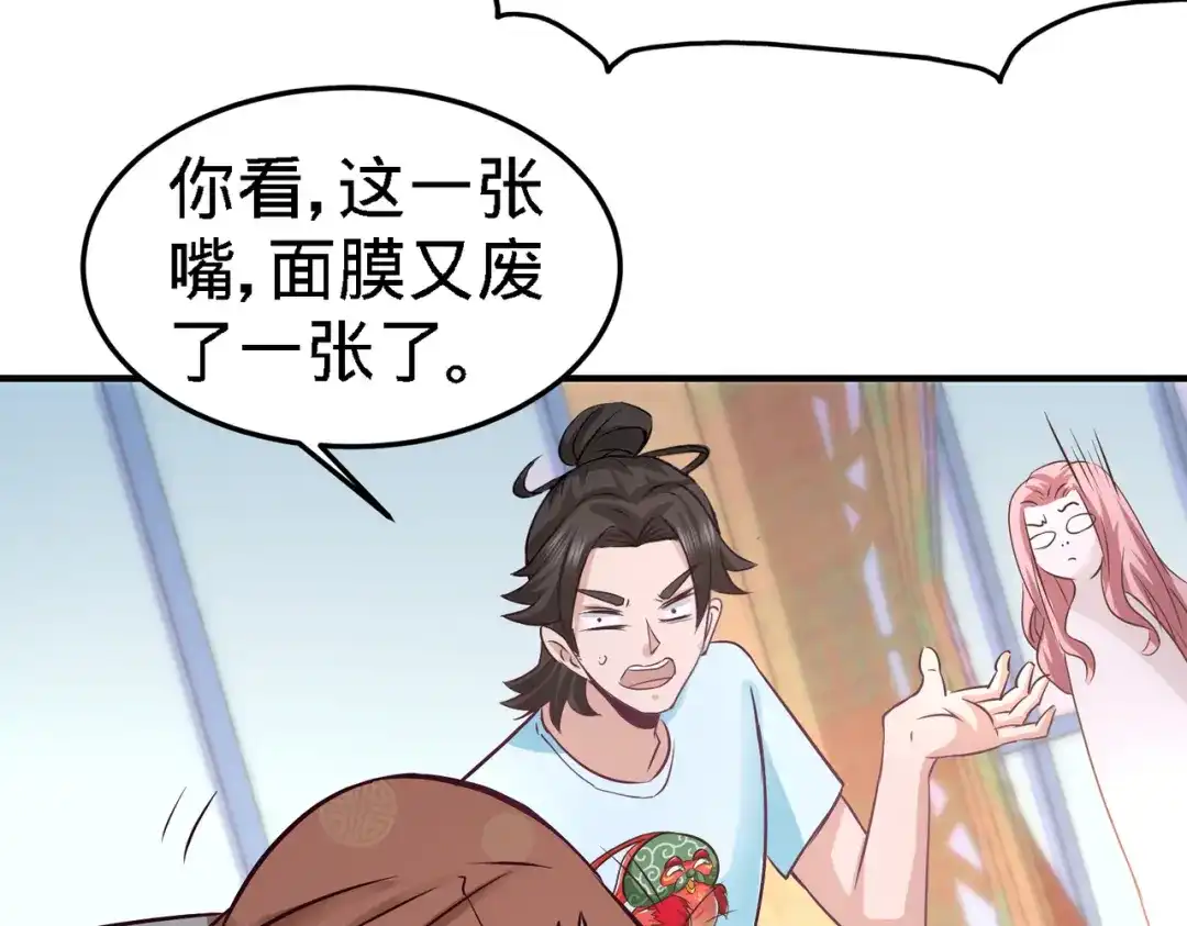 《龙王殿》35 罢免林清菡 第15页